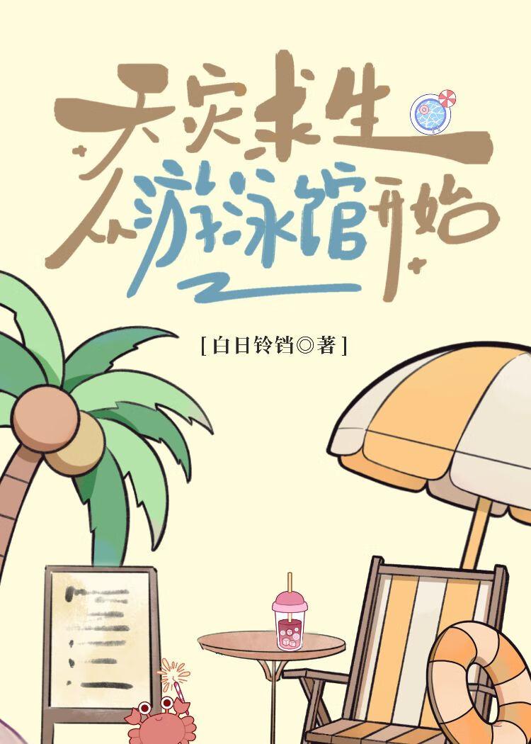 天灾求生游戏文