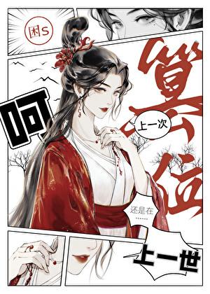 历史上篡位成功的