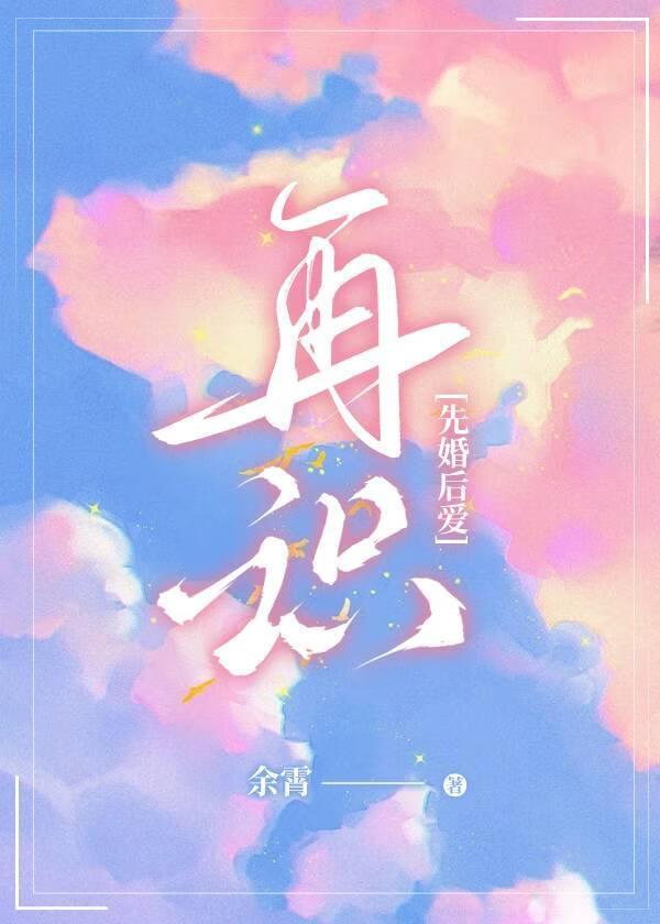 再遇无删减免费阅读