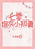 七零炮灰小知青沈雨书