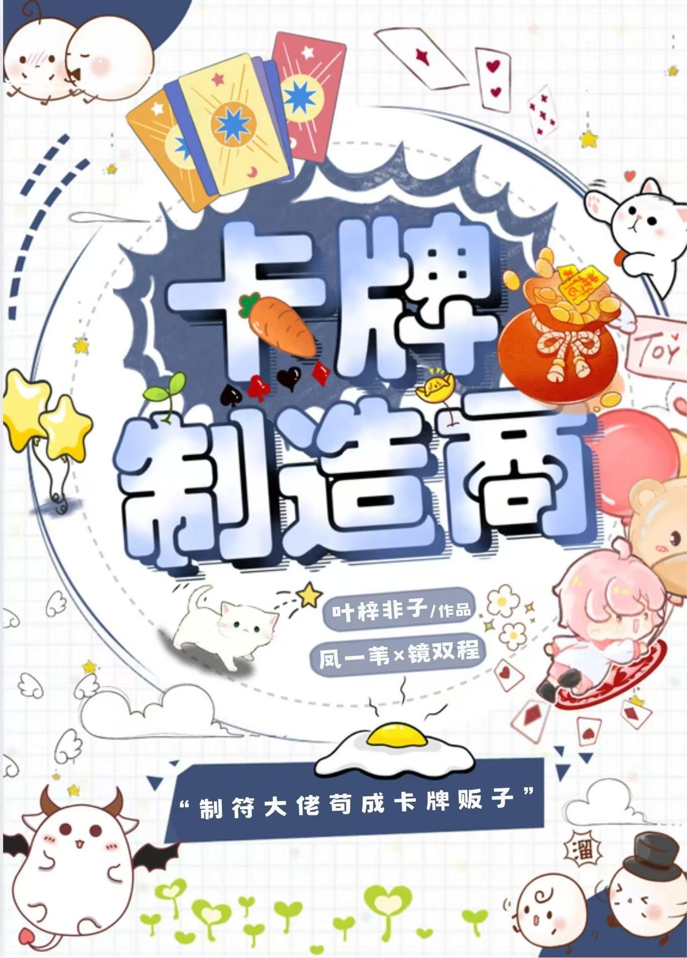 卡牌生产商