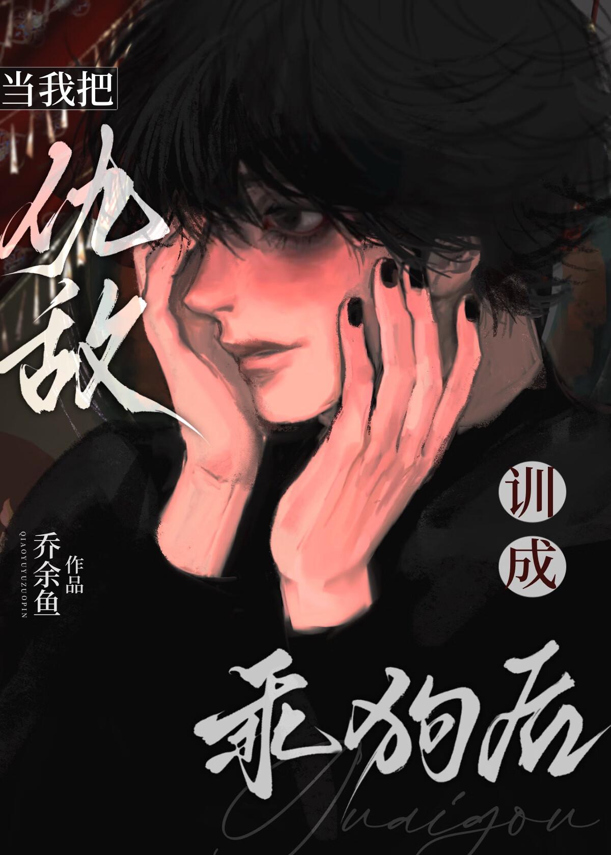 被疯狗一天咬死八百回排雷