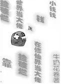 我靠捡破烂修仙