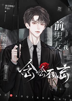 分手后前男友造谣我诈骗