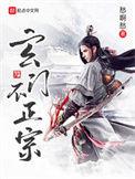 玄门杂谈