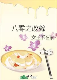 八零改嫁男主小叔