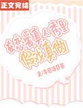 在恋爱综艺里假戏真做