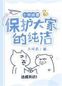 所谓的小师妹