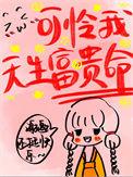 娇宠贵女 番外