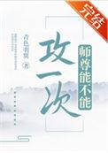 师尊 可以了吗