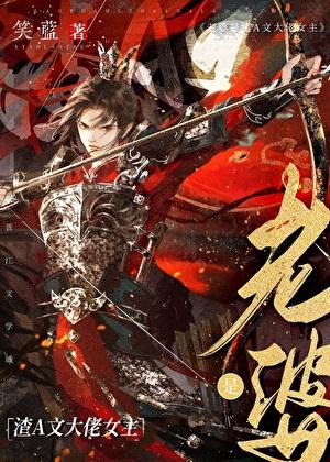 老婆是渣A文大佬女主福书