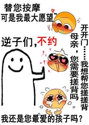 普通人但怪物之母盘