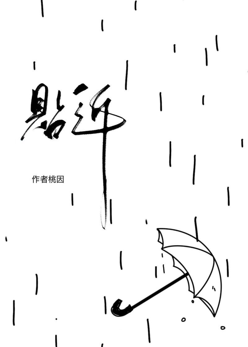 贴近你的耳朵