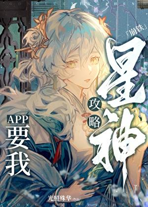 玩家攻略星神怎么了百度