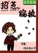 招惹偏执太子后