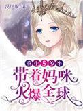 重生到五岁的