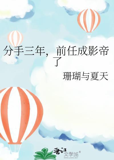前任成影帝了txt