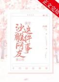 网友的沙雕行为