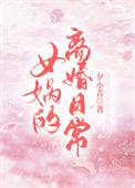 女娲是婚姻女神