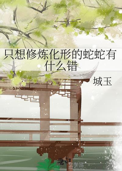 替身受重生后和渣攻他叔HE了百度