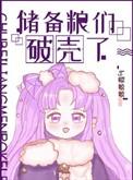 储备粮能卖吗