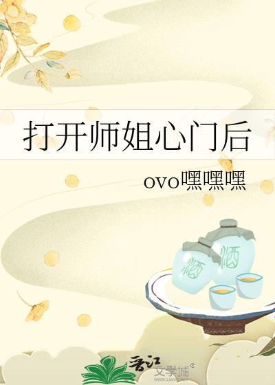 将我心门打开诗歌
