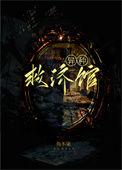 异种危机补给包怎么获得