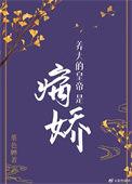 养大病娇