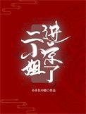 二小姐馆子