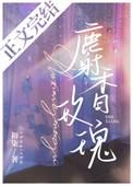 麝香花图片