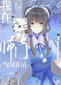 我在师大当门房全文无错