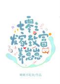 穿越七零发家致富养崽崽