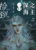 捡到一只神鲸