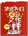 顶流夫妇有点甜