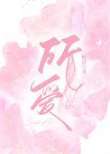 所爱之人是什么意思