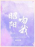 昭阳公主百度百科