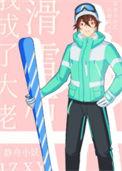 滑雪后我成了大佬 乐文