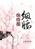 纨绔是指的什么