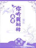 夫君你被休了全文免费阅读