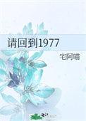 请回到我的频道电视剧