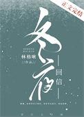 冬夜现代文阅读答案
