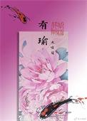 走失的郡主回来了 免费阅读
