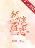 然后迷恋百度
