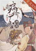 嫁给宦官冲喜后免费阅读全文无弹窗
