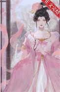 双生太子宠妻手册免费阅读
