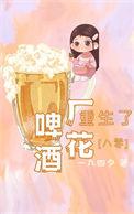 啤酒厂具体干什么工作