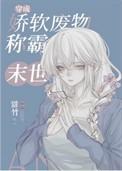 穿成末世娇软小女配免费阅读
