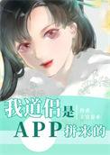 我道侣总是撩我
