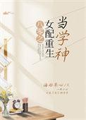 重生八零女配改写人生