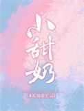 小甜奶蒙牛袋装